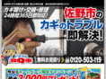 kagi-sano.com