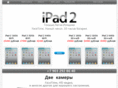 ipad2ipad.ru