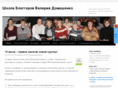 bloggerschool.ru