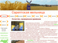 sareptamill.com