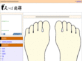 ashi-tsubo.net