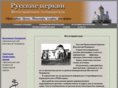russian-church.ru