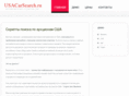 usacarsearch.ru