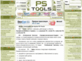 ps-tools.ru