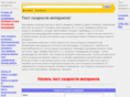 prime-speed.ru