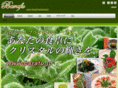 barafu.jp