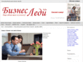 businessladylife.ru