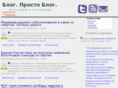 plainblog.ru