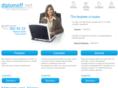diplomoff.net