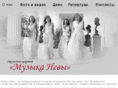 nevamusics.com