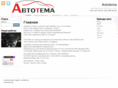 avtotema.org