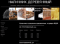 nalichnik.net