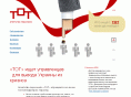 tot-staff.com
