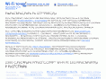 wifi4free.ru