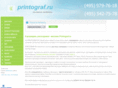 printograf.ru