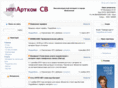 artsv.net