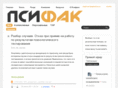 psyfac.com