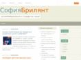sofiabrilliant.com