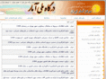 amar.org.ir