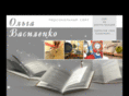 olgavasilenko.net