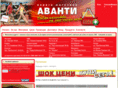 avanti-bg.com