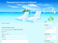 simeiz-yalta.com