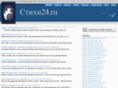 stihi24.ru