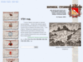 vrn-histpage.ru
