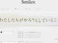 smiles.co.jp