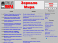 mirror-world.ru