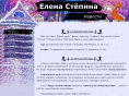 stepina-art.ru