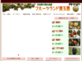 fruits-land.com