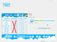 skypebj.com
