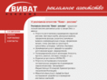 vivat-reklama.ru