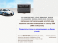 vectorgsm.ru