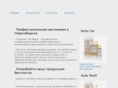 avtobanya.com