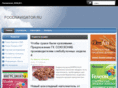 foodnavigator.ru