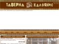 tavernakaloyanis.com