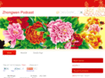 zhongwenpodcast.com