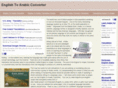 englishtoarabicconverter.com