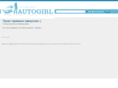 autogirl.net