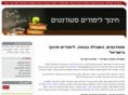 studies.org.il