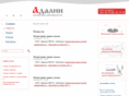 adalin.ru