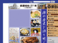 sawada-mise.com