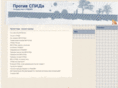 contraids.ru