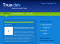 true-dev.com