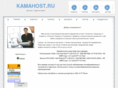 kamahost.ru
