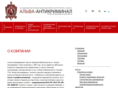 alfa-ac.ru