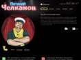 chelkanov.com
