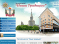 nashitraditsii.ru